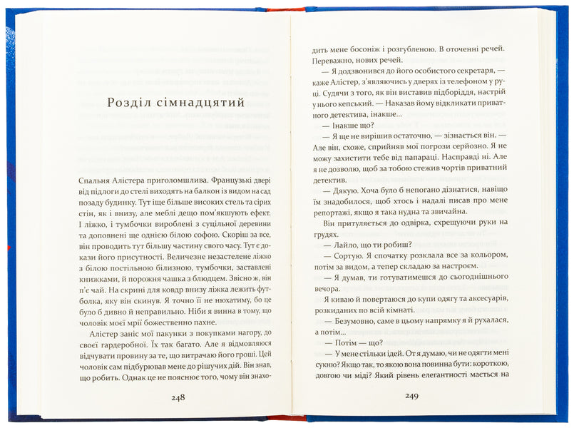 The last days of Lyla Goodluck / Останні дні Лайли Гудлак Кайли Скотт 978-617-15-1173-6-6