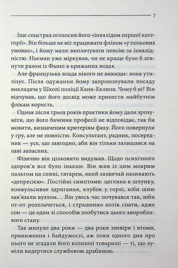 The last hunt / Останнє полювання Жан-Кристоф Гранже 978-617-15-1908-4-6