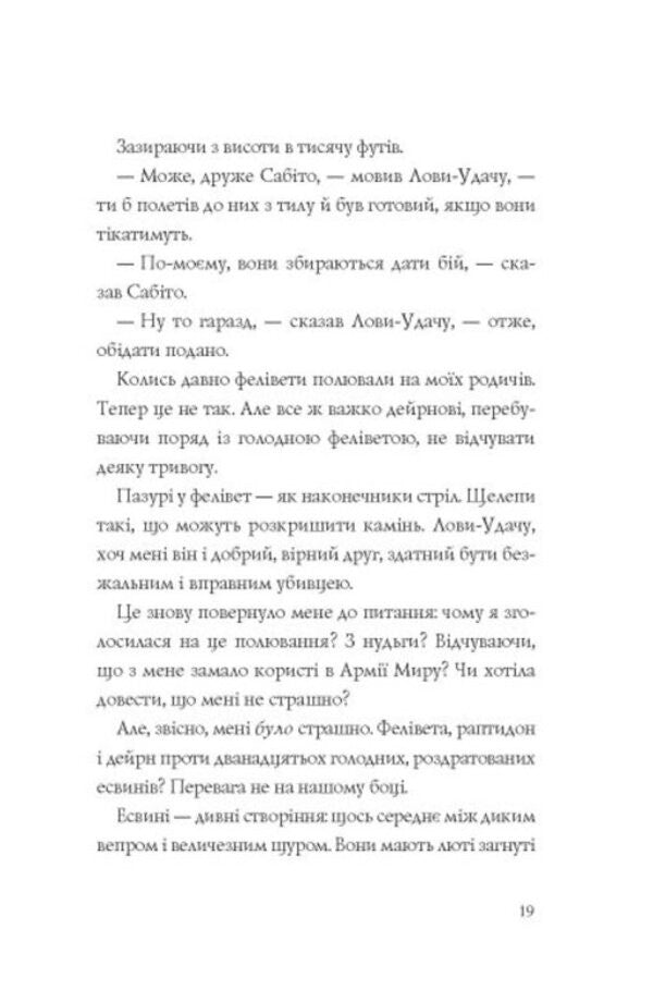 The last oneUnique and extraordinary.Book 3 / Останниця. Єдина і надзвичайна. Книга 3 Кэтрин Эпплгейт 978-617-8023-03-4-5