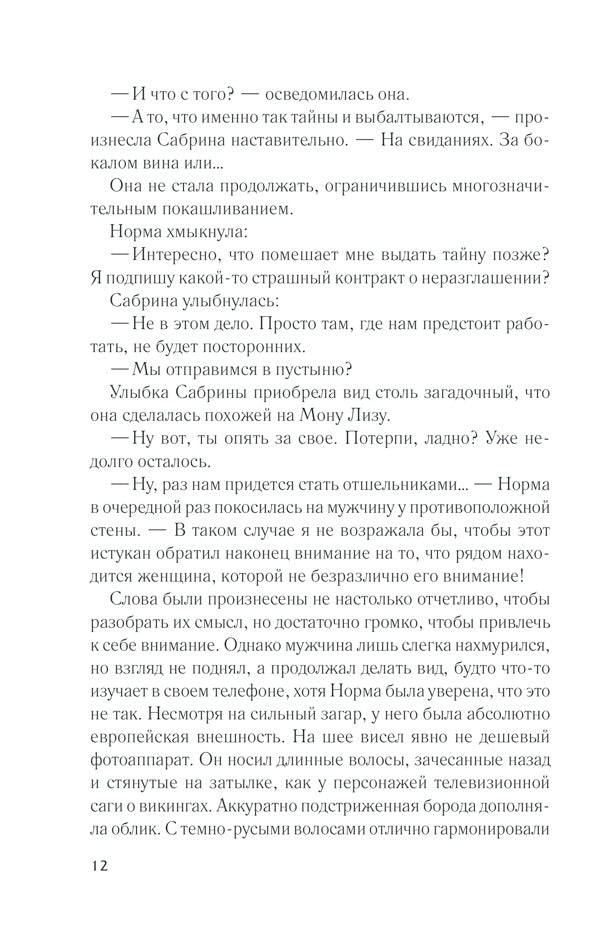 The last secret of Egypt / Последняя тайна Египта Михаил Шторм 978-617-12-8943-7-6