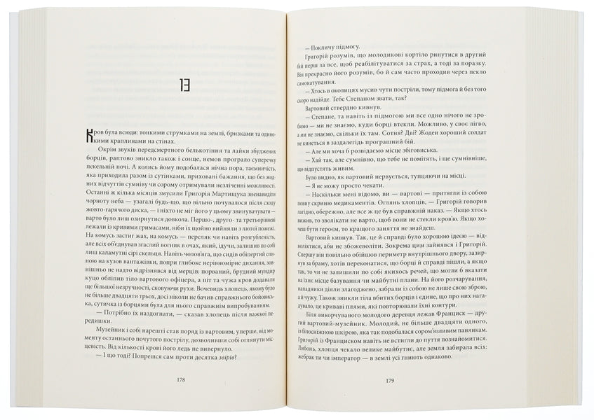 The law of third blood / Закон третьої крові Андрей Новик 978-617-8383-04-6-6