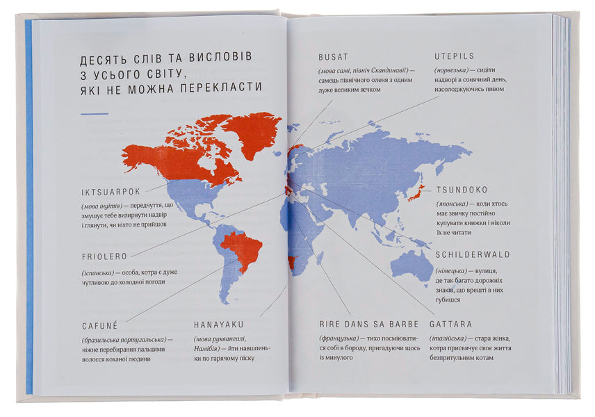 The little hygge book.How to live well in Danish / Маленька книга хюґе. Як жити добре по-данськи Майк Викинг 978-617-12-3135-1-6