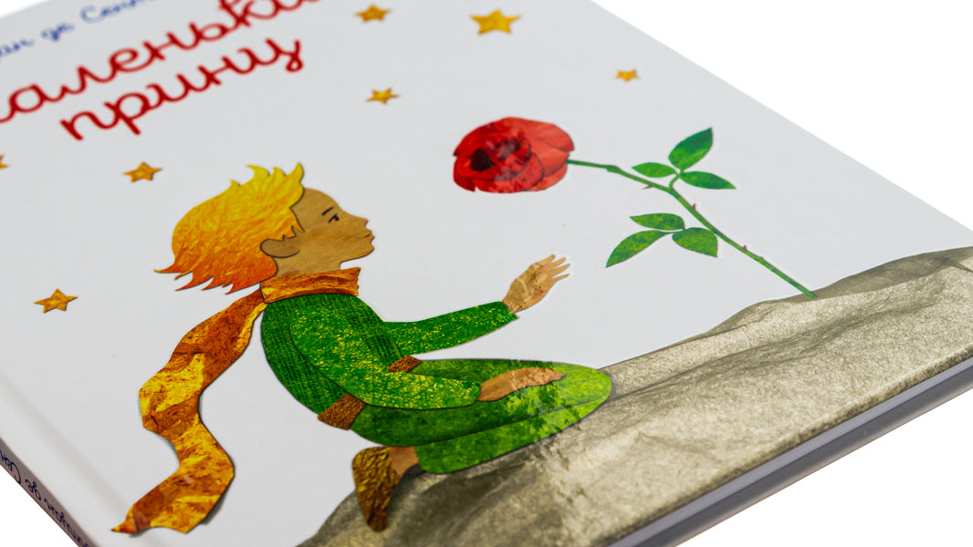 The little prince / Маленький принц Антуан де Сент-Экзюпери 978-617-7155-92-7-6