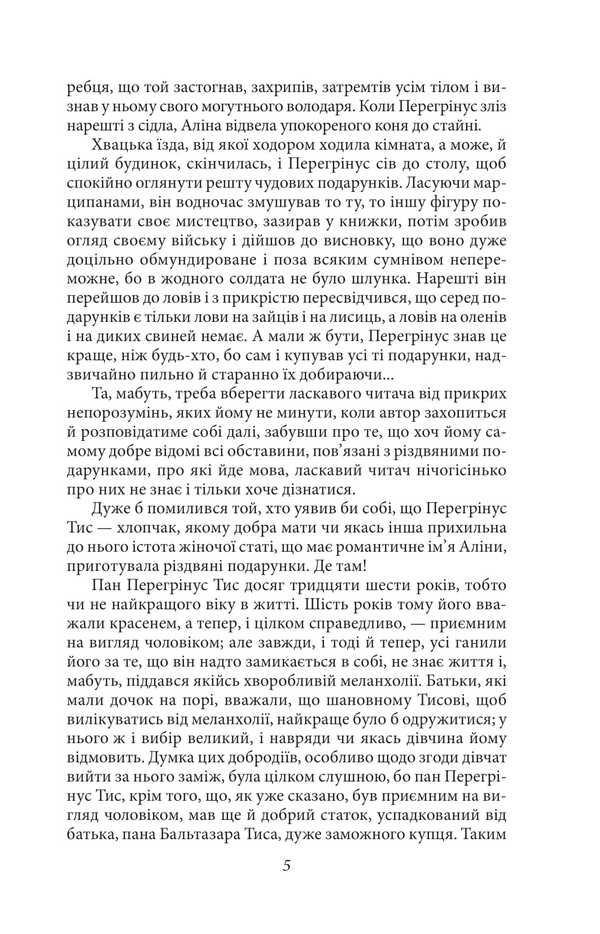 The lord of fleas / Володар бліх Эрнст Теодор Амадей Гофман 978-617-551-994-3-6