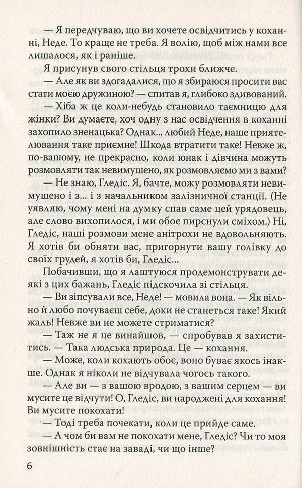 The lost world / Утрачений світ Артур Конан Дойл 978-617-07-0670-6-6