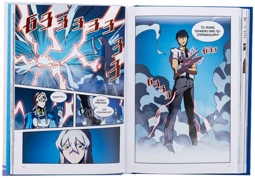 The magic of the returned should be special. Volume 3 / Магія поверненого має бути особливою. Том 3 Usonan 978-617-7984-93-0-6