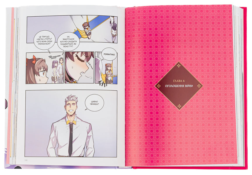 The magic of the returnee must be special. Volume 2 / Магія поверненого має бути особливою. Том 2 Usonan 9786177984282-6