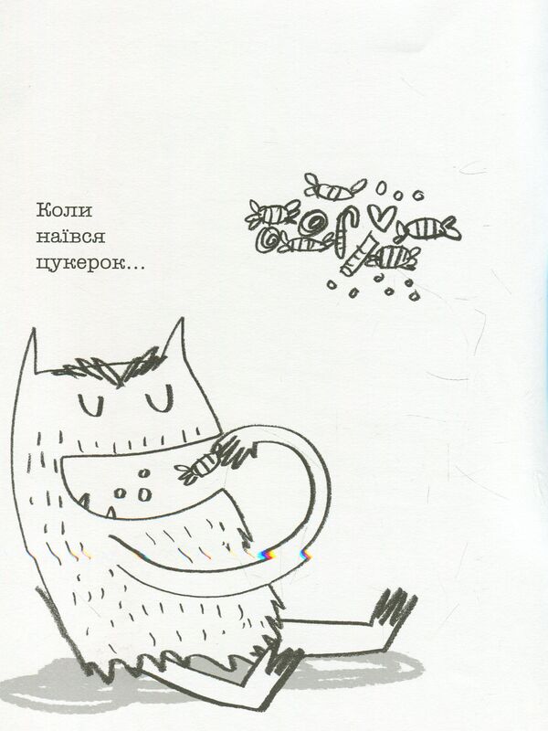 The monster and its colors. Coloring book / Монстрик і його кольори. Розмальовка Анна Льенас 978-966-97880-0-9-6