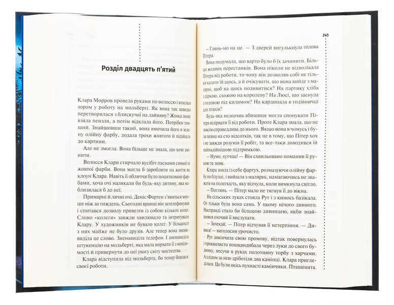 The most severe month / Найжорстокіший місяць Луиз Пенни 978-617-15-1335-8-6