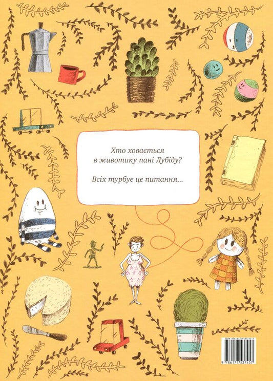 The mystery of Mrs. Lubido's tummy / Загадка животика пані Лубіду Мари-Франсин Хеберт 978-617-7537-45-7-2