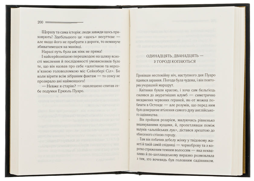 The mystery of the broken buckle / Таємниця відірваної пряжки Агата Кристи 978-617-15-0063-1-6