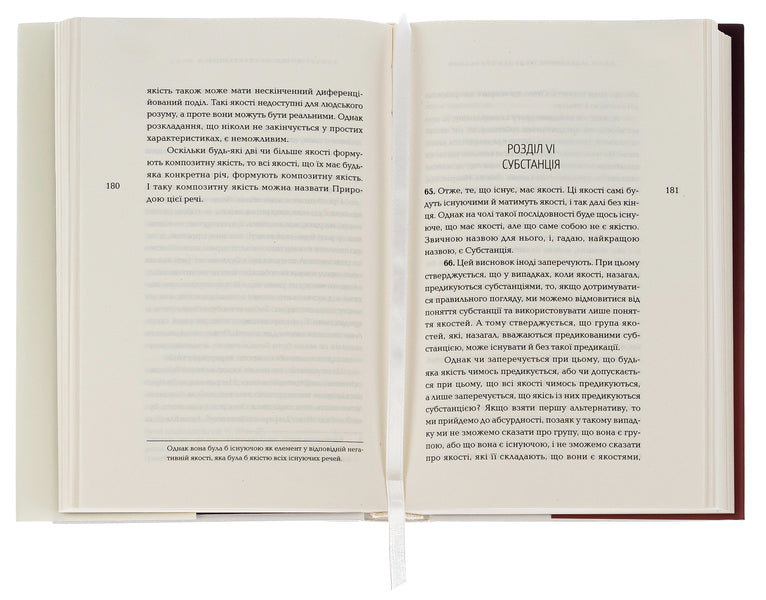 The nature of existence. In 2 volumes / Природа існування. В 2-х томах Джон Эллис Мактагарт 978-617-569-531-9-6