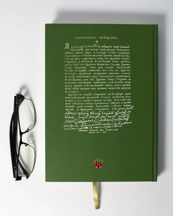The oath of the Cossack regiments that were on the campaign of 1718 / Присяга козацьких полків, що були у поході 1718 року Александр Ризниченко, Александр Алфьоров 978-617-95356-4-2-6