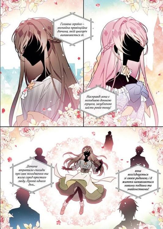 The only finale for villains is death. Volume 1 / Єдиний фінал лиходіїв — смерть. Том 1 Gwon Gyeoeul 978-617-7984-17-6-2