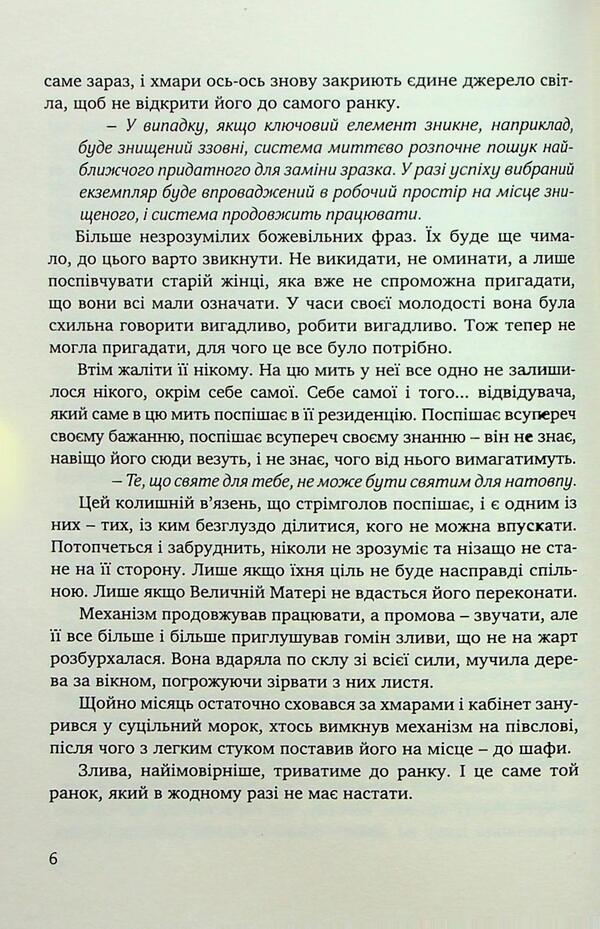 The price of recognition / Ціна визнання Илья Клименко 978-966-944-332-8-6