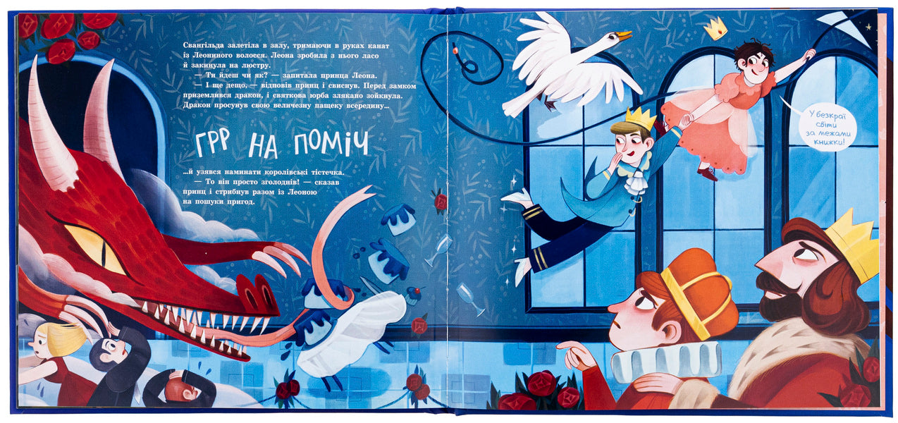 The princess who tipped her heels / Принцеса, яка накивала п’ятами Саара Кекяляйнен 978-617-09-8697-9-6
