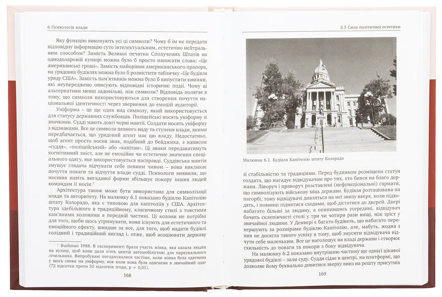 The problem of political power / Проблема політичної влади Майкл Хьюмер 978-6178264086-6