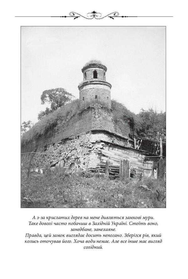 The real Mazepa / Справжній Мазепа Петр Кралюк 978-966-03-7976-3, 978-966-03-7113-2-6