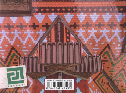 The residence of the metropolitans of Bukovyna and Dalmatia. Guidebook / Резиденція митрополитів Буковини і Далмації. Путівник Ирина Пустынникова 978-617-614-143-3-2