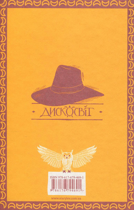 The right to enchantment / Право на чари Терри Пратчетт 978-617-679-469-1-2