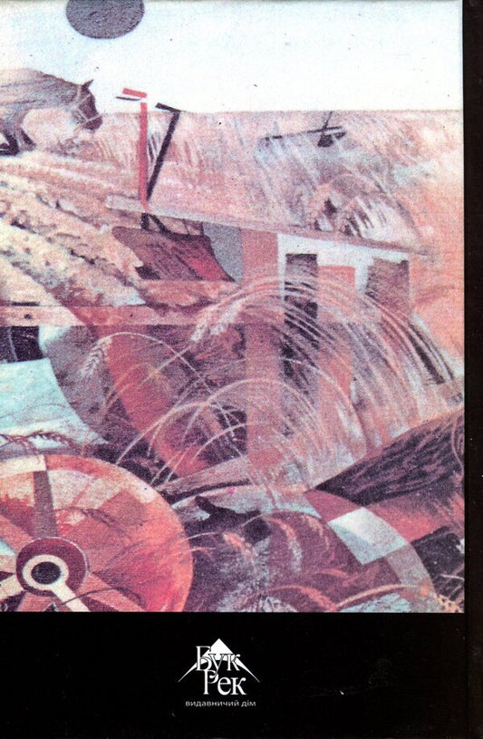 The second coming / Друге пришестя Ярослав Волощук -2