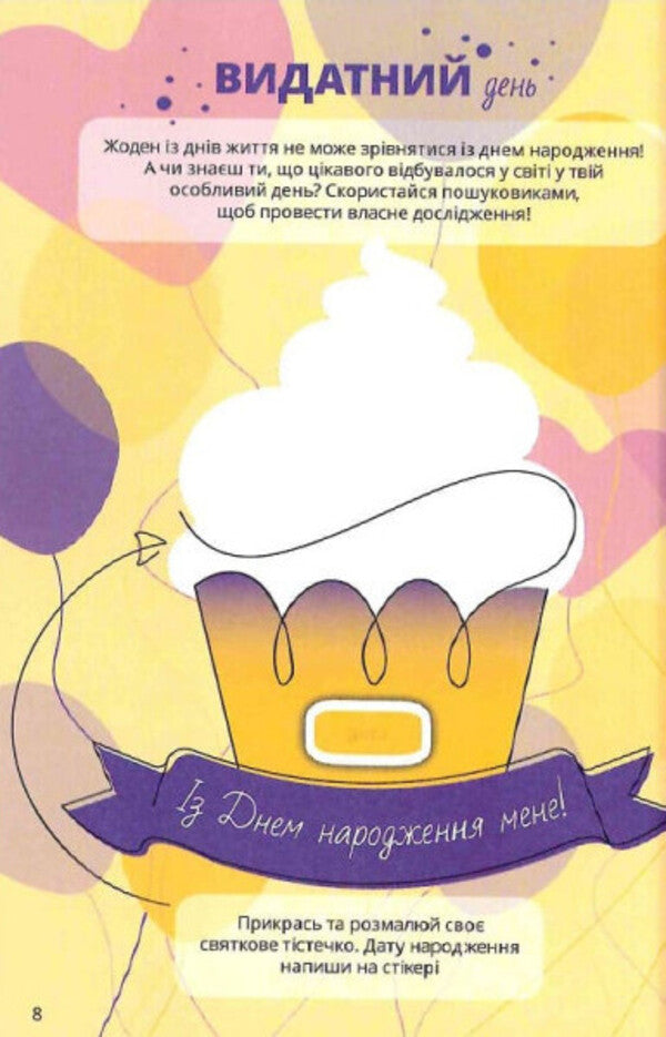 The secret life of girls. a challenge to creativity / Таємне життя дівчат. виклик креативності Неля Раина 978-617-951-548-4-6