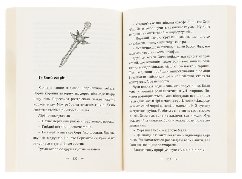 The secret of Subcarpathia / Таємниця Підкарпаття Ольга Тимченко 978-617-520-280-7-6