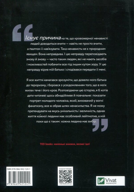 The son of a terrorist. History of choice / Син терориста. Історія вибору Зак Ибрагим, Джефф Джайлз 978-966-942-124-1-2