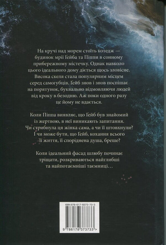 The soul is related / Споріднена душа Салли Хепворт 978-617-8373-73-3-2