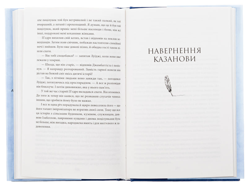 The soul of a child.Klingsor's last summer / Душа дитини. Останнє літо Клінгзора Герман Гессе 978-966-03-9989-1-6