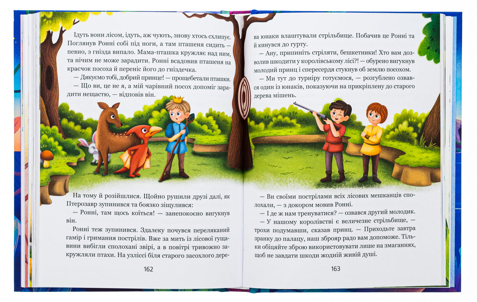 The story of one star. Fairy tales that heal / Історія однієї зорі. Казки, що зцілюють Татьяна Крюкова 978-966-429-891-6-6
