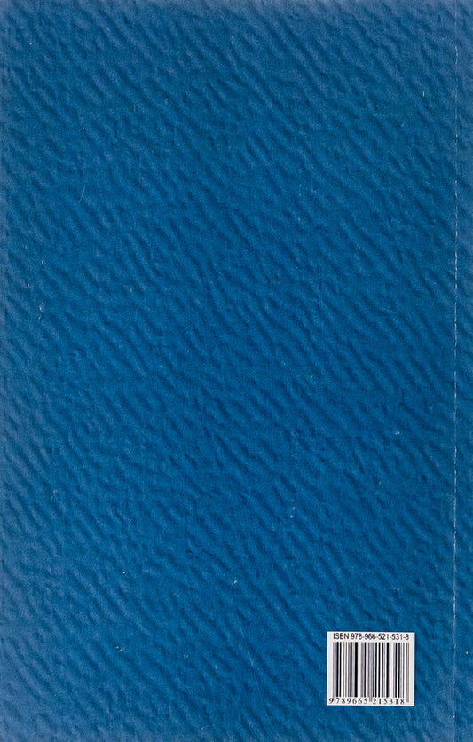 The structure of instincts and society / Структура інстинктів і суспільство Герберт Маркузе 978-966-521-531-8-2