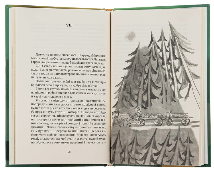 The summer of a young hireling / Літо юного наймита Янис Акуратерс 978-617-629-522-8-6