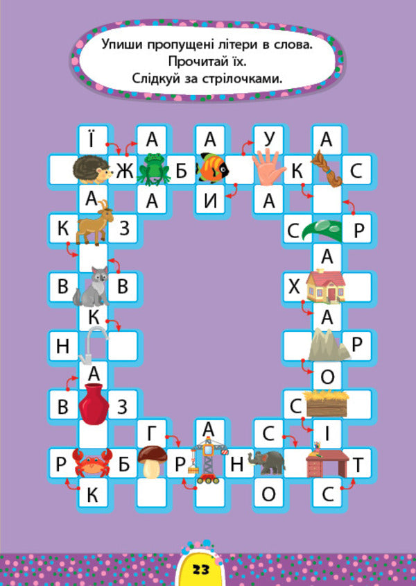 The task is 5 minutes.Reading 6+ / Завдання-5-хвилинки. Читання 6+ 978-617-544-144-2-3