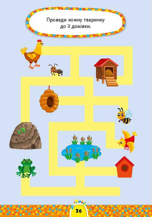 The task is 5 minutes.The world around.4+ / Завдання-5-хвилинки. Світ навколо. 4+ Светлана Силич 978-617-544-134-3-3