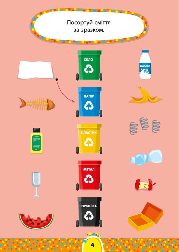 The task is 5 minutes.The world around.5+ / Завдання-5-хвилинки. Світ навколо. 5+ Светлана Силич 978-617-544-134-3-3