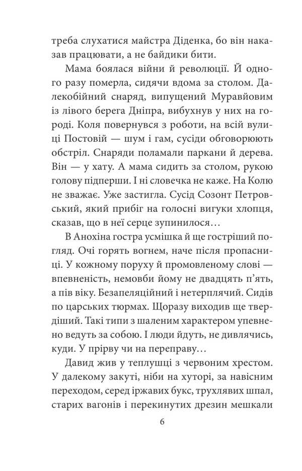 The tribunal of the apostles / Трибунал апостолів Василий Добрянский 978-617-8493-73-8-6