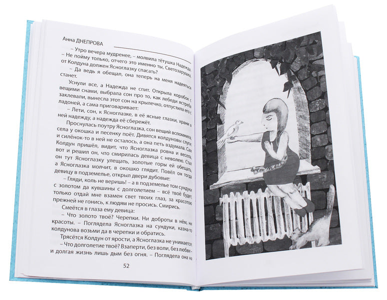 The unnamed Fairy tales for adults / Неназываемое. Сказки для взрослых Анна Днепрова 978-617-7583-74-4-6