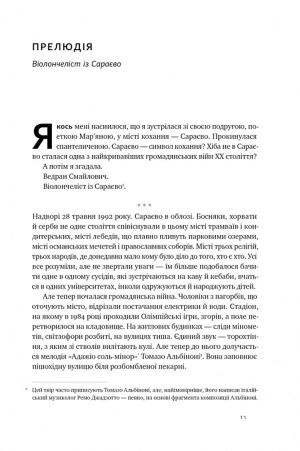 The value of sadness. How loss, love and longing make us stronger / Цінність смутку. Як втрати, любов і туга роблять нас сильнішими Сьюзан Кейн 978-617-8115-89-0-6