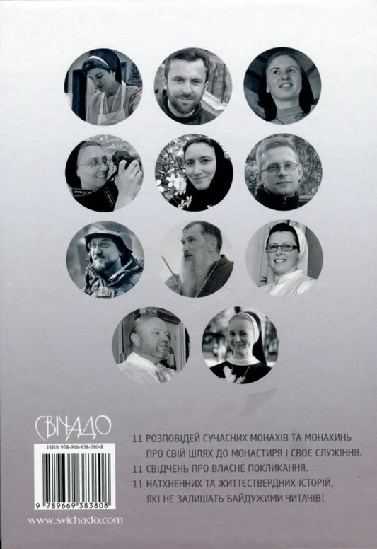 The way to the monastery. Stories of monks and nuns / Шлях до монастиря. Розповіді монахів та монахинь 978-966-938-380-8-2
