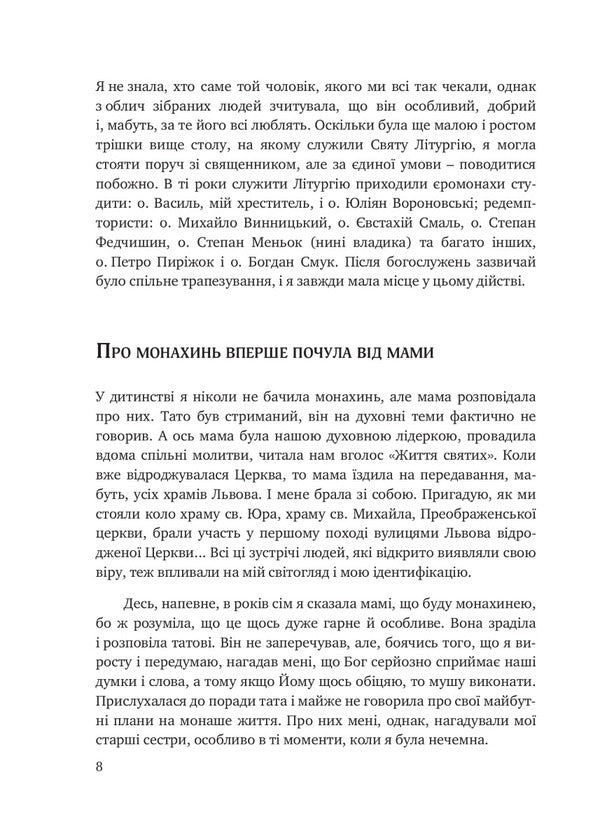 The way to the monastery. Stories of monks and nuns / Шлях до монастиря. Розповіді монахів та монахинь 978-966-938-380-8-6