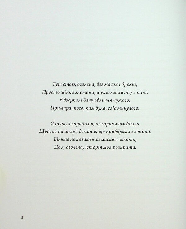The weird world or pangea / Чудернацький світ або Пангея Тарас Бебешко 9789661501361-6