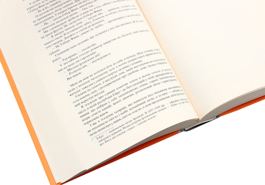 The whole summer is like a single night.100 stories.Volume 2. In 2 books.Book 1 / Все літо наче ніч одна. 100 оповідань. Том 2. У 2-х книгах. Книга 1 Рэй Брэдбери 978-966-10-4528-5-6