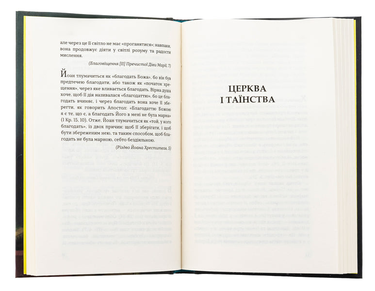 The wisdom of St. Anthony. Anthology of sermons / Мудрість святого Антонія. Антологія проповідей Джордано Толлардо 978-966-938-791-2-6