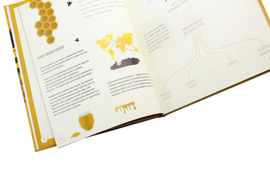 The world of bees / Світ бджіл Кристина Банфи 9789669757272-6