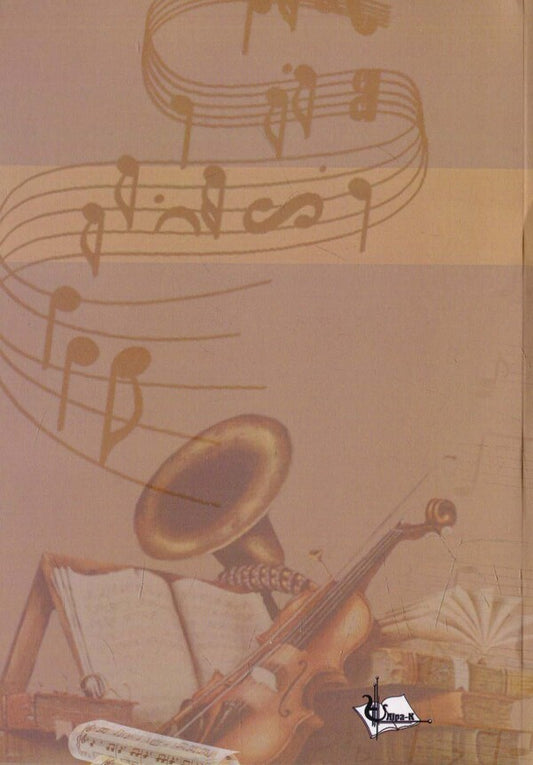 The world of music. The World of Music / Світ музики. The World of Music 978-617-7320-03-5-2