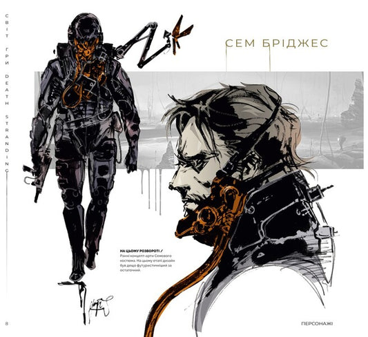 The world of the game Death Stranding / Світ гри Death Stranding Хидео Кодзима 978-617-7756-12-4-2
