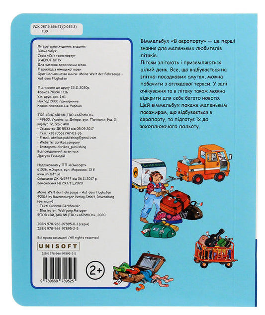 The world of transport. At the airport / Світ транспорту. В аеропорту Сюзанна Гернхаузер 978-966-97895-2-5-2
