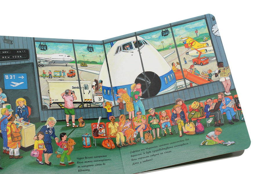 The world of transport. At the airport / Світ транспорту. В аеропорту Сюзанна Гернхаузер 978-966-97895-2-5-6