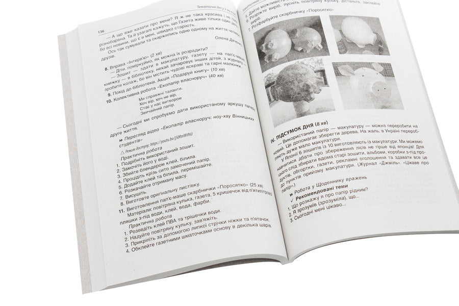 Thematic Days In The 3Rd Grade / Тематичні дні у 3 класі Elena Kyrylova / Олена Кирилова 9786170038890-6